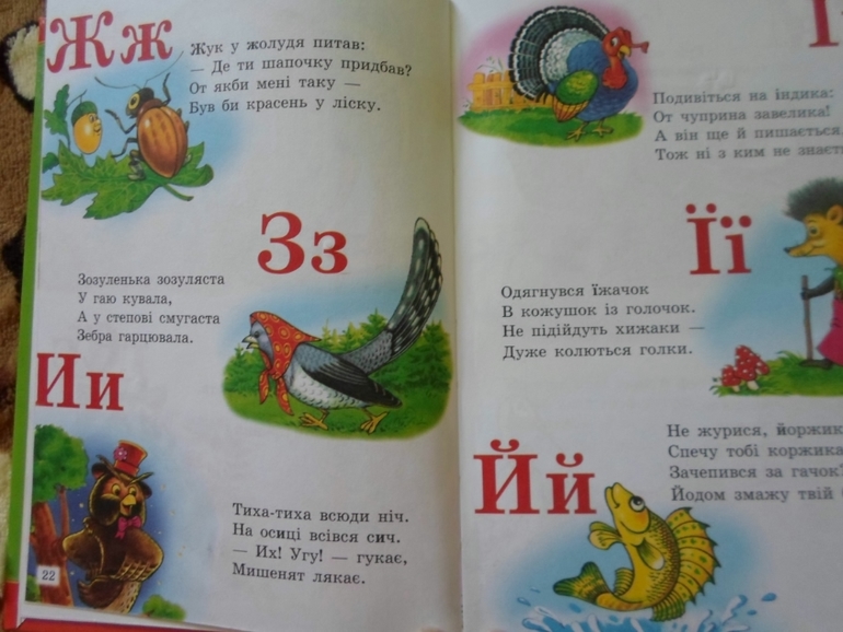 Наши детские книги до знакомства с ББ. :)