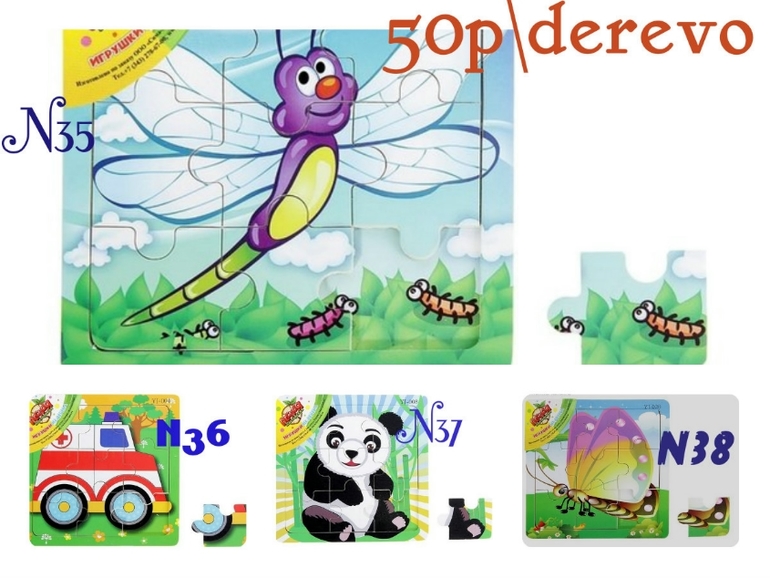 Игрушки деревянные и музыкальные.дешево.Москва-Химки-Обнинск.