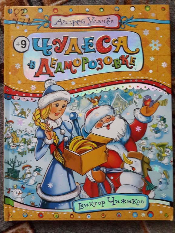 Библиотечное 4