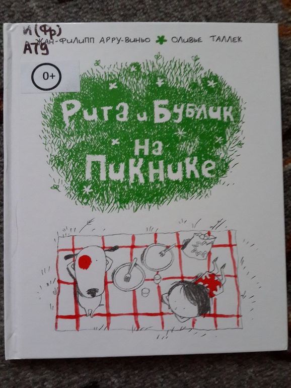 Библиотечное 4