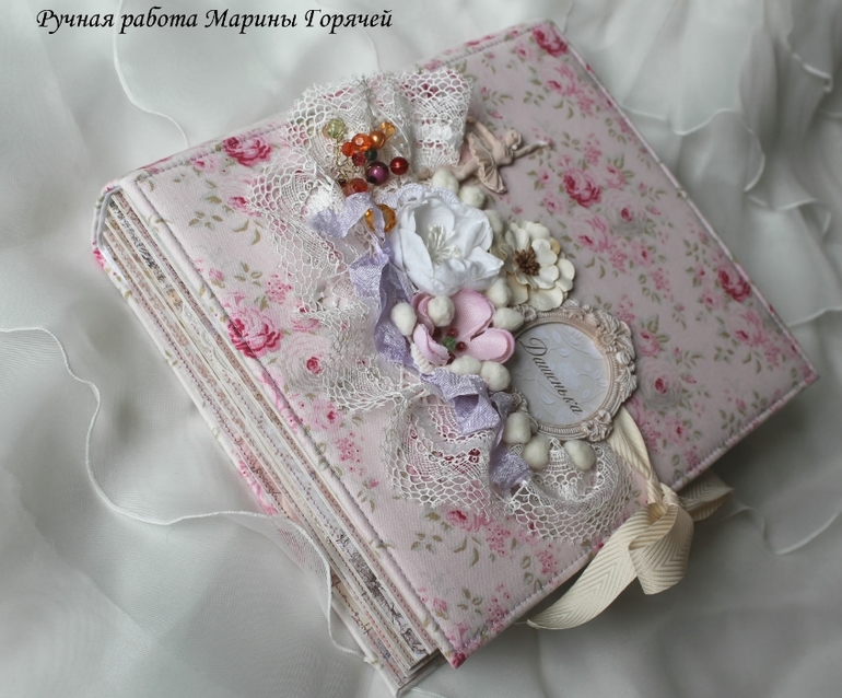 Нежный альбом для принцессы Дашеньки