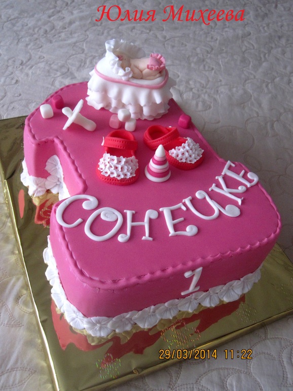 Единичка для Сонечки