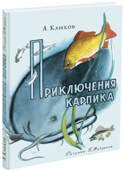 Лотерейка "Рыбная"