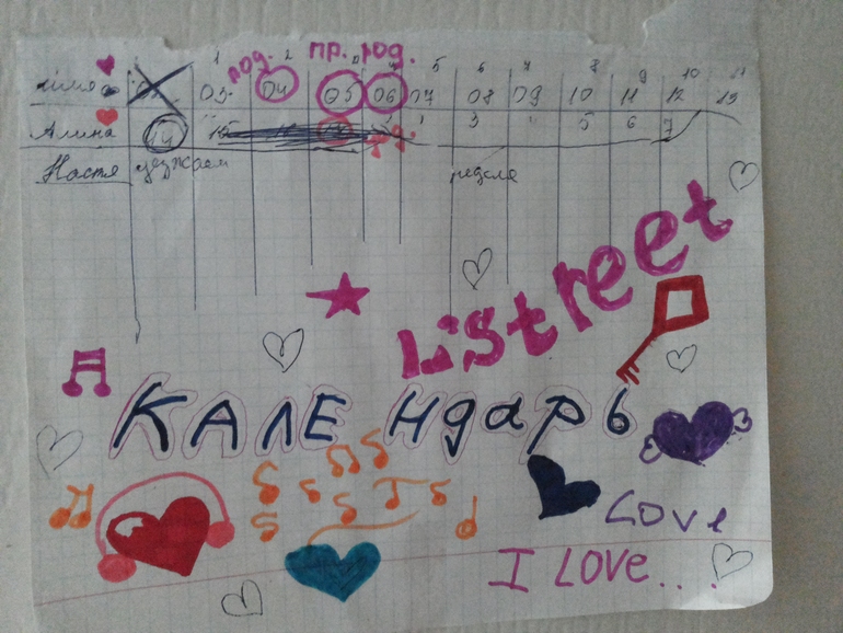 Детский лагерь