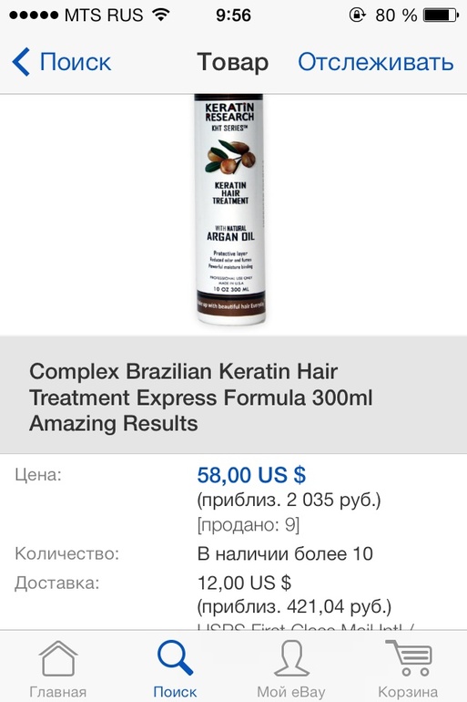 Keratin hair treatment
