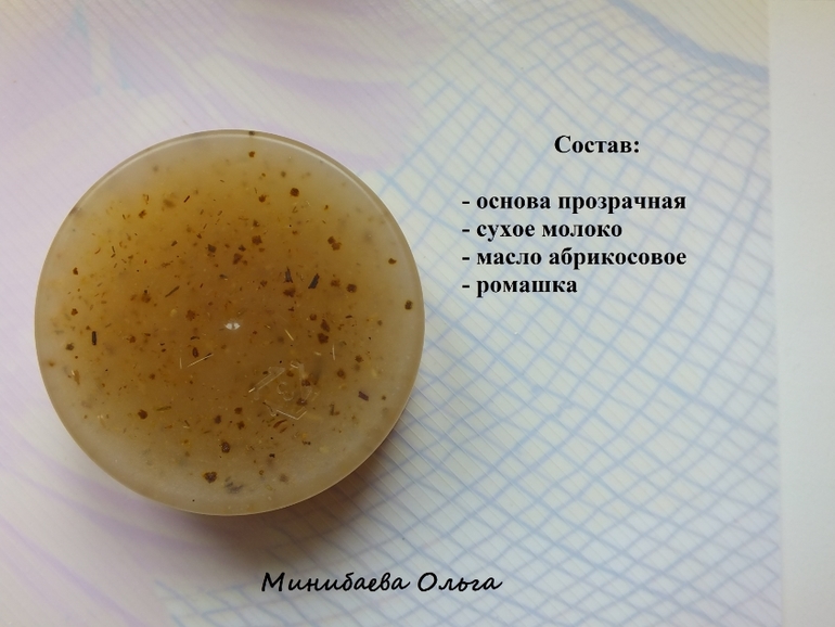 Ура!!!! Первое мыло!