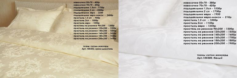 Белое и однотонное постельное белье  в наборах и раздельно, в том числе простыни на резинке, из 100% натуральных тканей