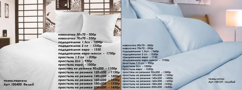 Белое и однотонное постельное белье  в наборах и раздельно, в том числе простыни на резинке, из 100% натуральных тканей