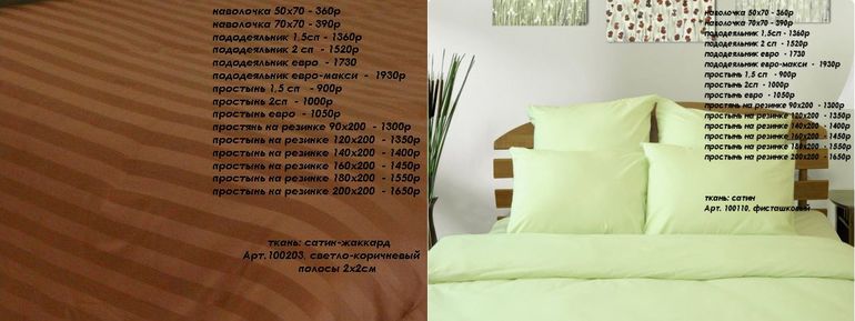 Белое и однотонное постельное белье  в наборах и раздельно, в том числе простыни на резинке, из 100% натуральных тканей
