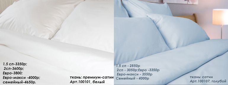 Белое и однотонное постельное белье  в наборах и раздельно, в том числе простыни на резинке, из 100% натуральных тканей