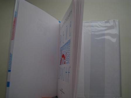 Защищаем БИСС на века