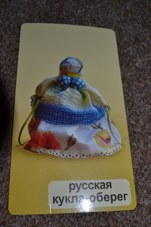 Кукла-оберег на масленицу