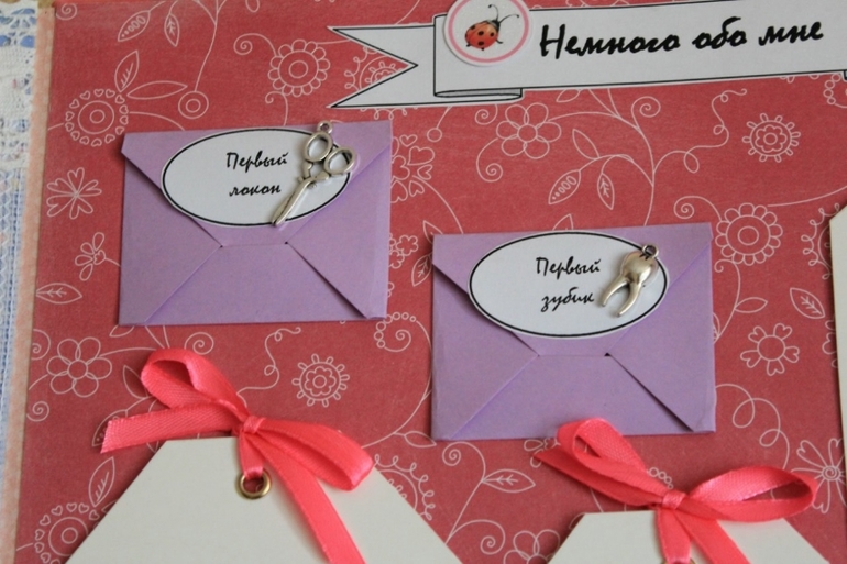 Альбом для малышки "Первый год жизни")