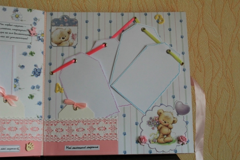 Альбом для малышки "Первый год жизни")