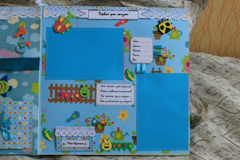 Большой альбом для маленького Данечки