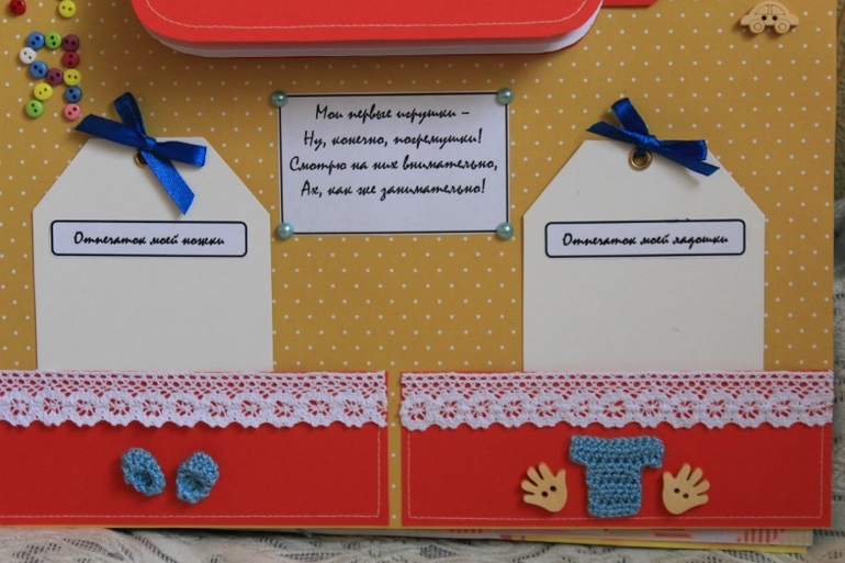 Большой альбом для маленького Данечки