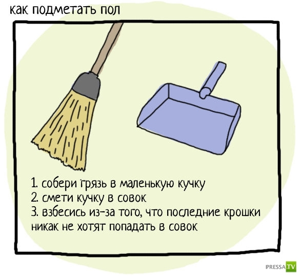 вредные советы по уборке :)
