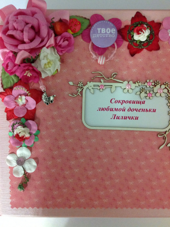 Мамины сокровища -2