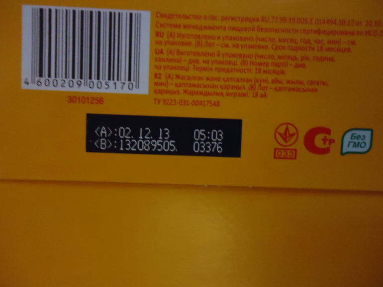 Продам детское питание!!!