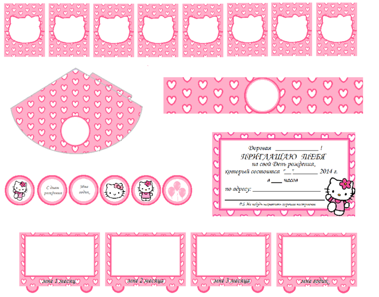 Акция на набор