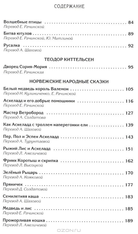Сказочная библиотека для моей Бубочки