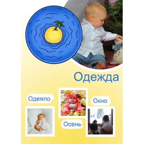 Фотоальбом (фотокнига) азбука для малыша