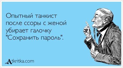 Улыбнуло)