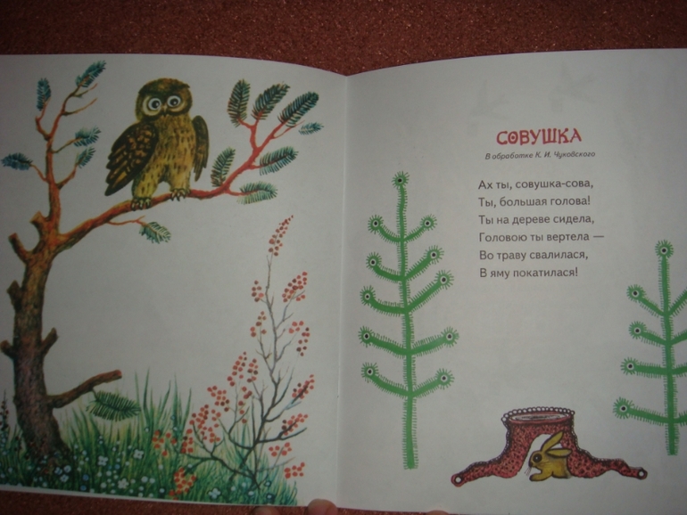 Потешки для детки.
