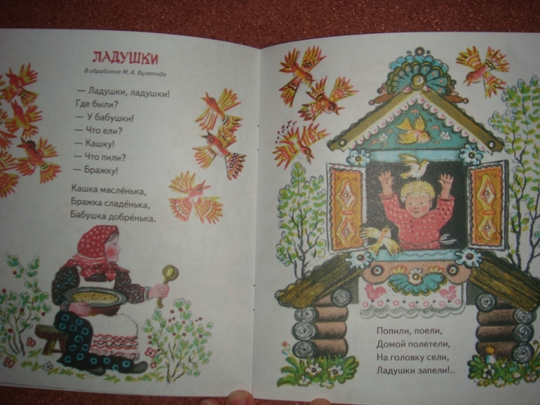 Потешки для детки.