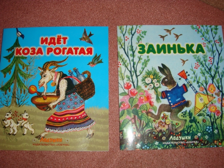 Потешки для детки.
