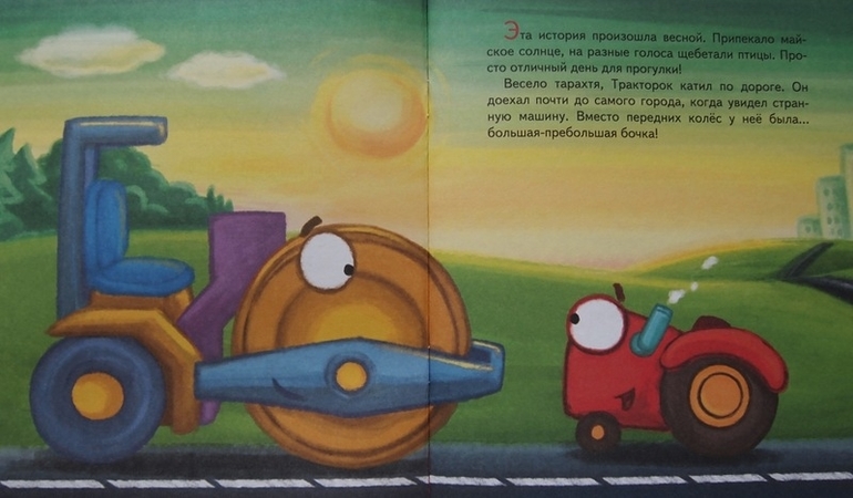 Книжки - мальчишки.