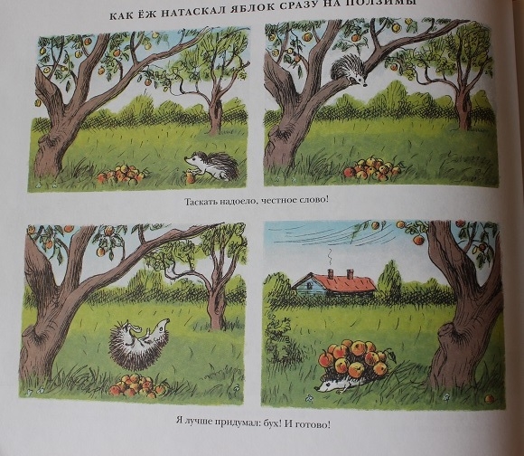 Рассказы в картинках. Радлов Н.Э.