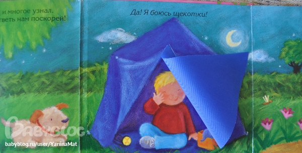 Книги с тактильными вставками.