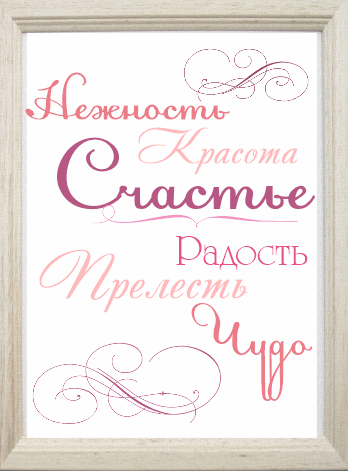 Именные постеры для малышей и малышек