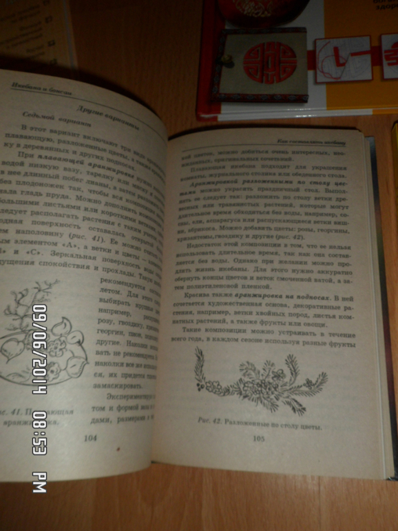 Книги о хобби на обмен или продажу.