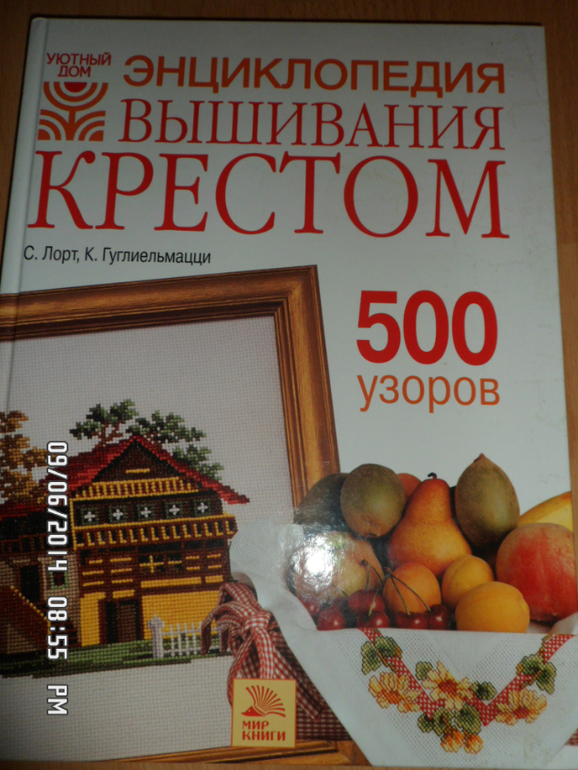 Книги о хобби на обмен или продажу.