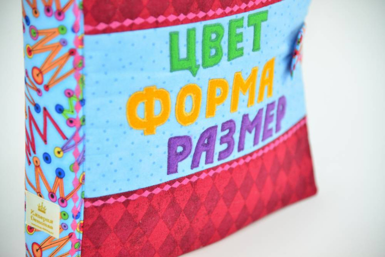 Развивающая книжка ФОРМА ЦВЕТ РАЗМЕР