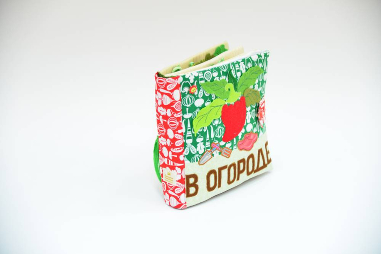 Развивающая книжка В ОГОРОДЕ