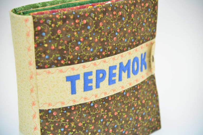 Развивающая книжка ТЕРЕМОК