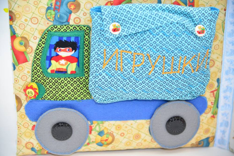 Развивающая книжка МОИ ПЕРВЫЕ ИГРУШКИ