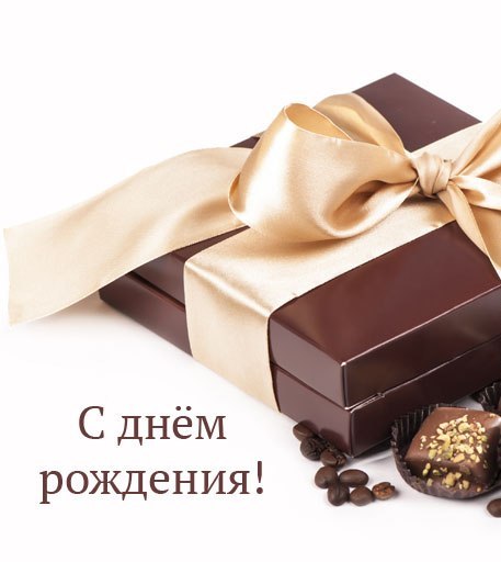 Поздравления с днем рождения мужу от жены