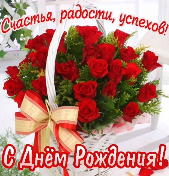 Стихи мужчине с днем рождения