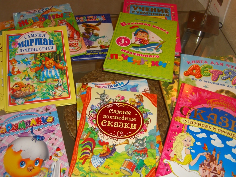 Детские книги от 6 месяцев до 5 и более лет
