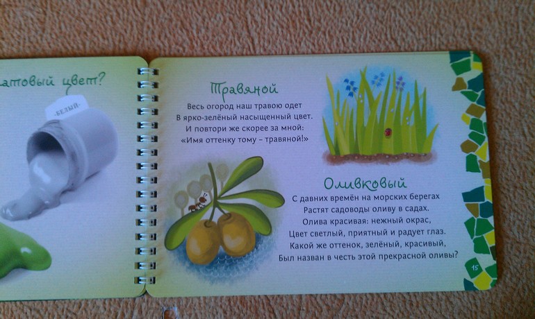 Творчество с пеленок