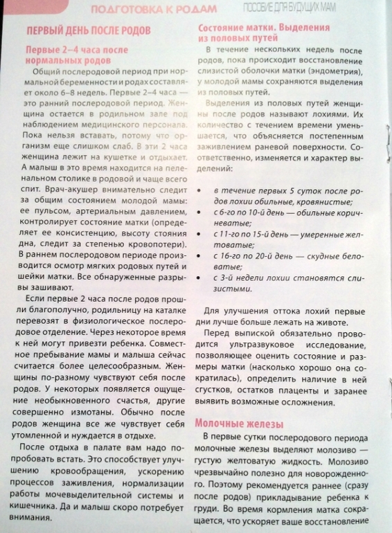 Беременность и роды. (пособия и прочие статьи) Добавила.