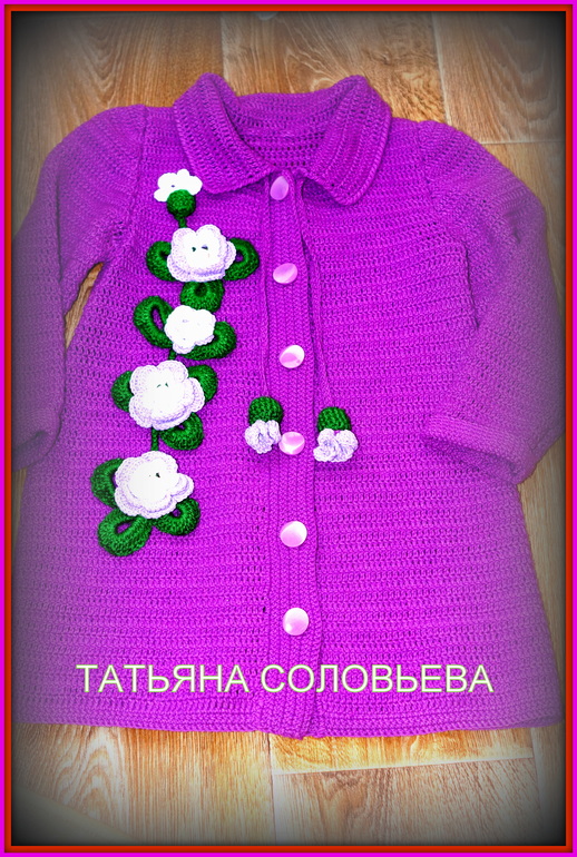 Связалось вот такое пальтишко для юной модницы.