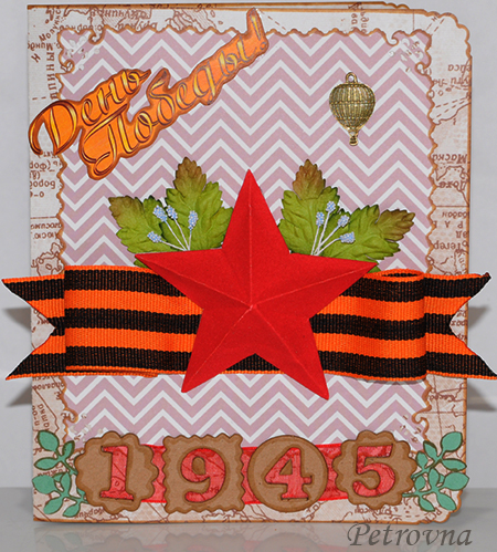 Открытки - Ветеранам