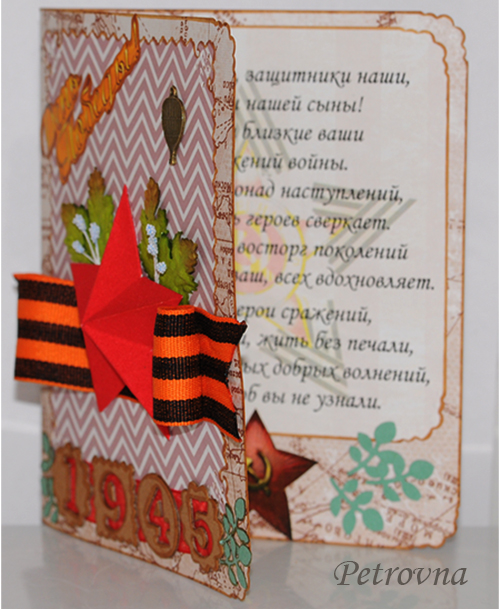 Открытки - Ветеранам