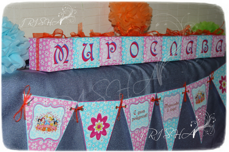 Оформление дня рождения дочки в стиле "Принцессы"