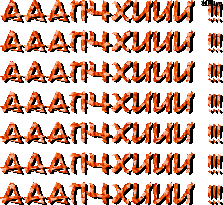 Мы ярчаем)))